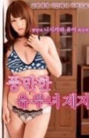 Man Wife Japon Erotik Film izle